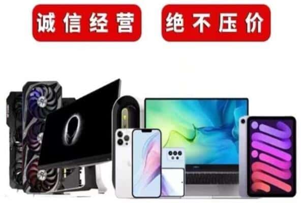 郑州登封市回收手机