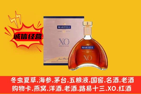 郑州登封市上门回收马爹利价格