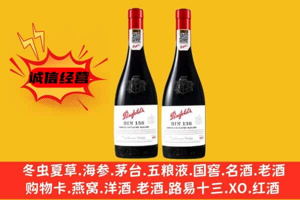 郑州登封市上门回收奔富价格