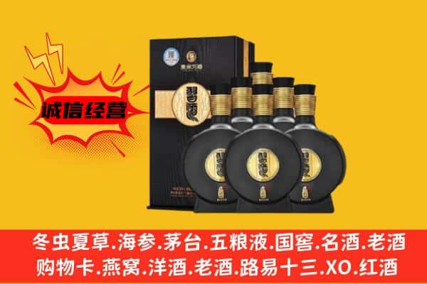 郑州登封市上门回收习酒价格