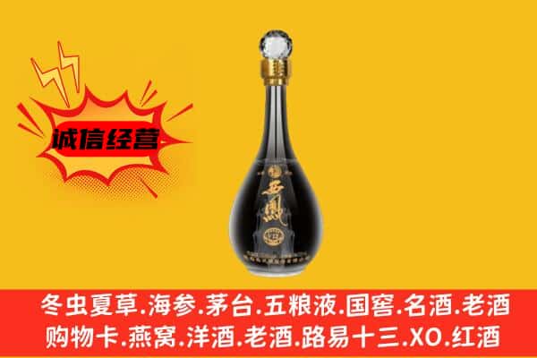 郑州登封市上门回收西凤酒价格