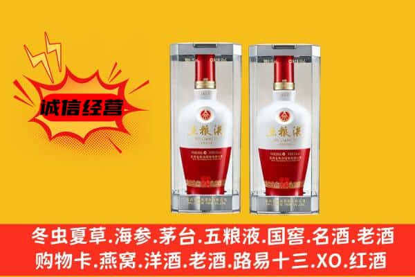 郑州登封市上门回收五粮液1618价格