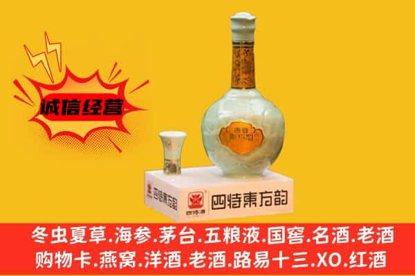 郑州登封市上门回收四特酒价格