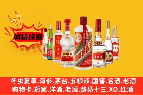 郑州登封市回收老名酒