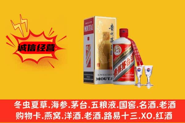 郑州登封市回收贵州茅台酒