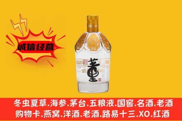 郑州登封市上门回收老董酒价格