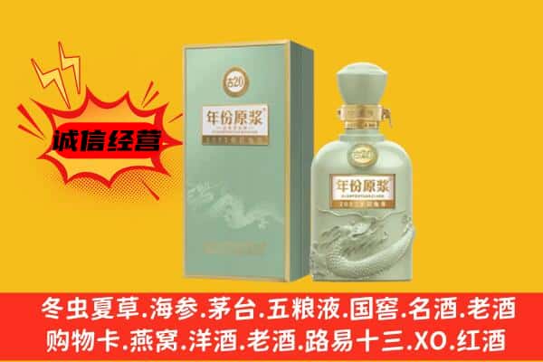 郑州登封市上门回收古井贡酒价格