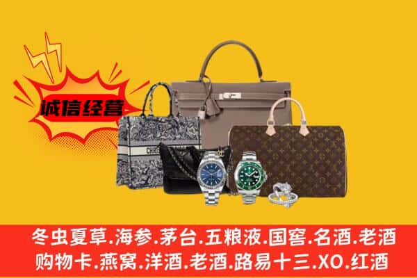 郑州登封市回收奢侈品