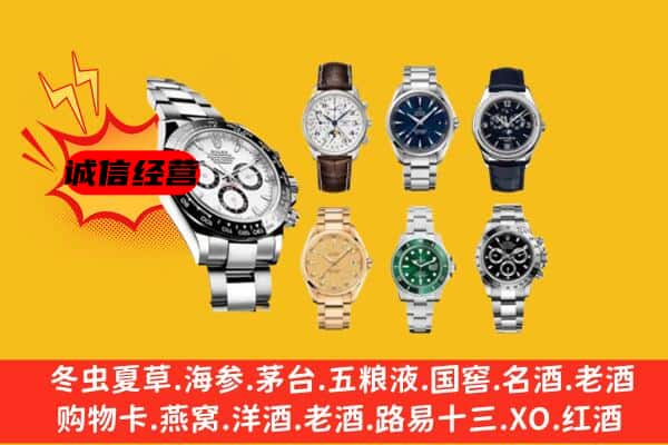 郑州登封市回收名表