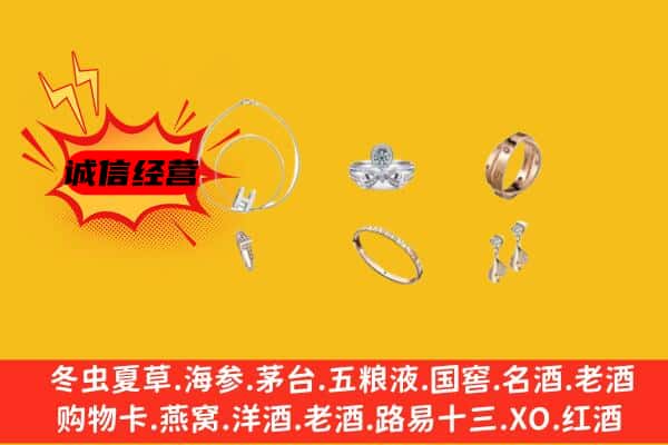 郑州登封市回收首饰